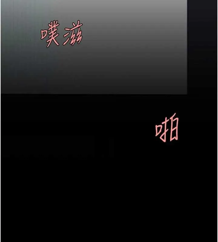 復仇母女丼 第139話-妳是女人，不是母親 第18页