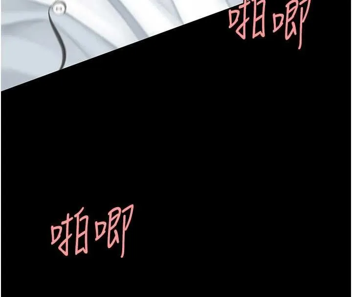 復仇母女丼 第139話-妳是女人，不是母親 第192页