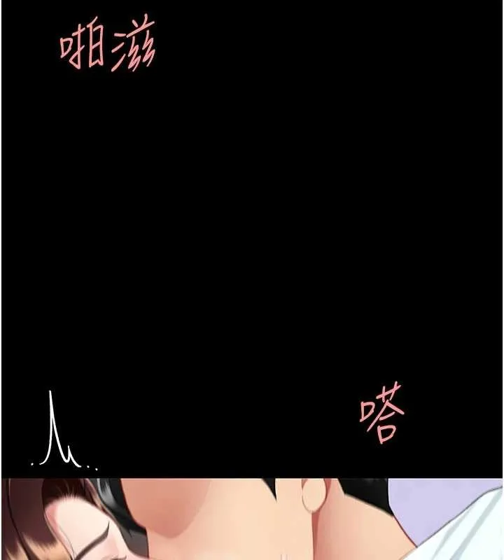 復仇母女丼 第139話-妳是女人，不是母親 第131页