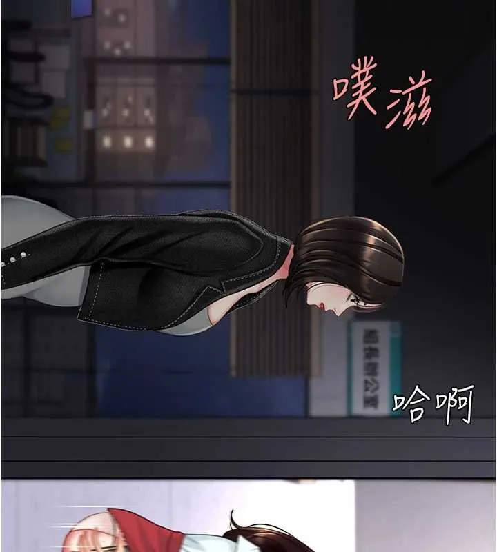 復仇母女丼 第139話-妳是女人，不是母親 第31页