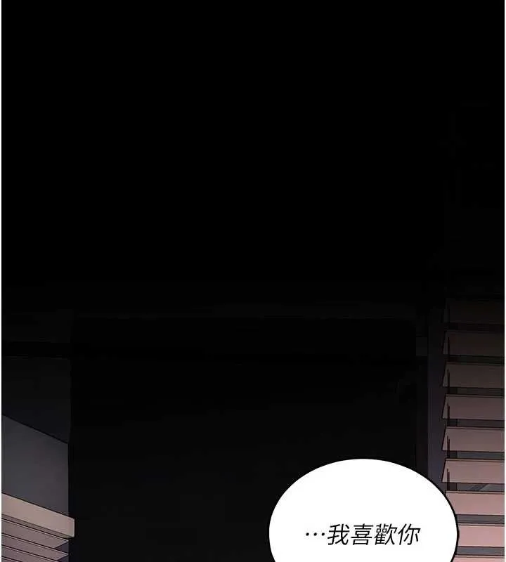 復仇母女丼 第139話-妳是女人，不是母親 第223页
