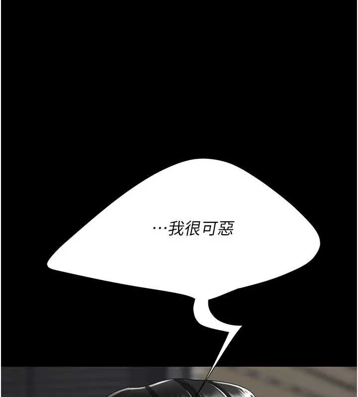 復仇母女丼 第139話-妳是女人，不是母親 第100页