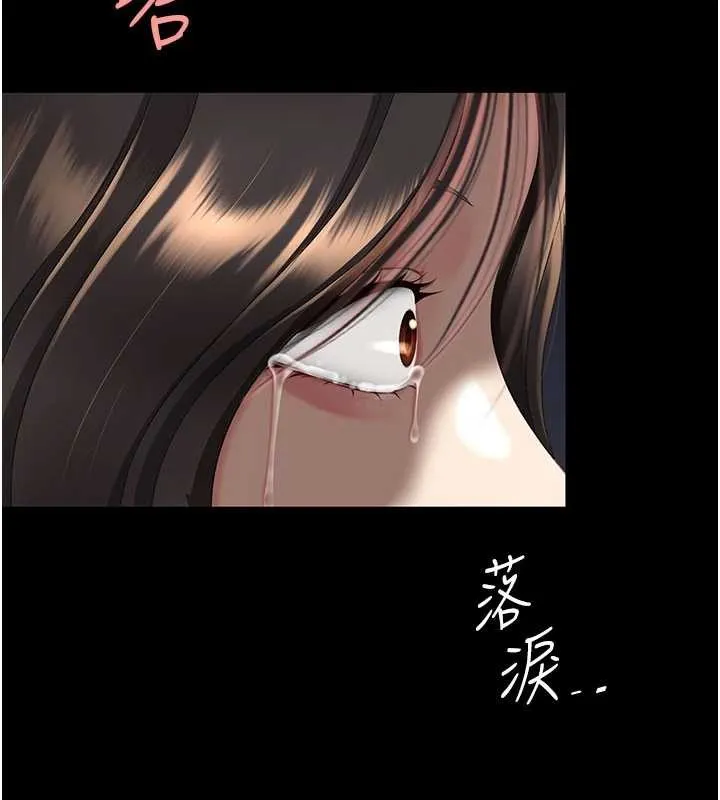 復仇母女丼 第139話-妳是女人，不是母親 第63页