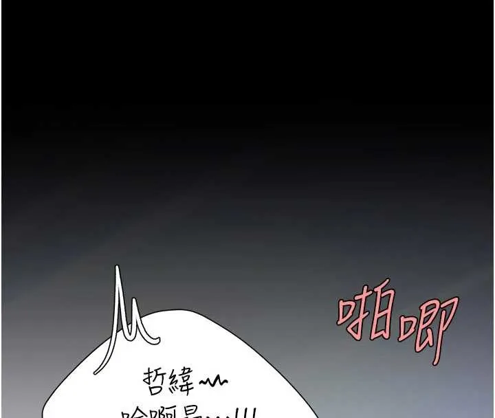 復仇母女丼 第139話-妳是女人，不是母親 第64页