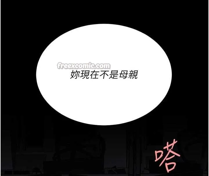 復仇母女丼 第139話-妳是女人，不是母親 第125页