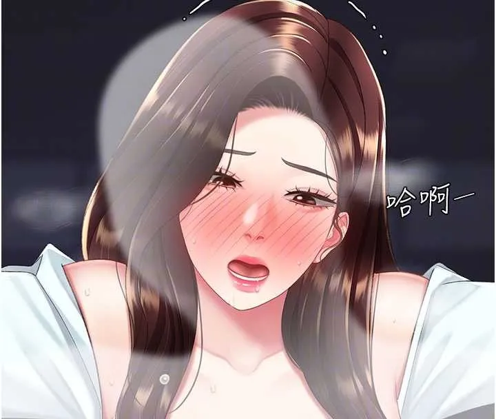 復仇母女丼 第139話-妳是女人，不是母親 第91页