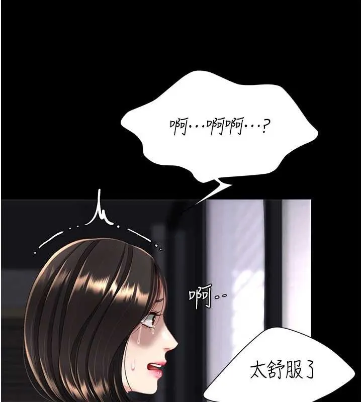 復仇母女丼 第139話-妳是女人，不是母親 第68页