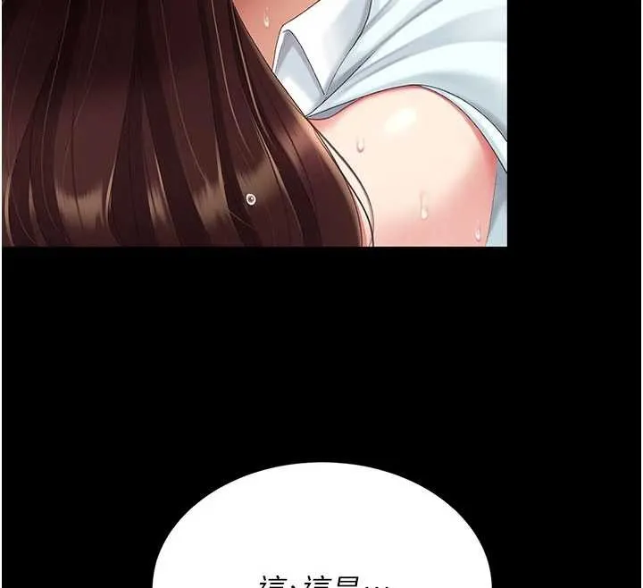 復仇母女丼 第139話-妳是女人，不是母親 第41页