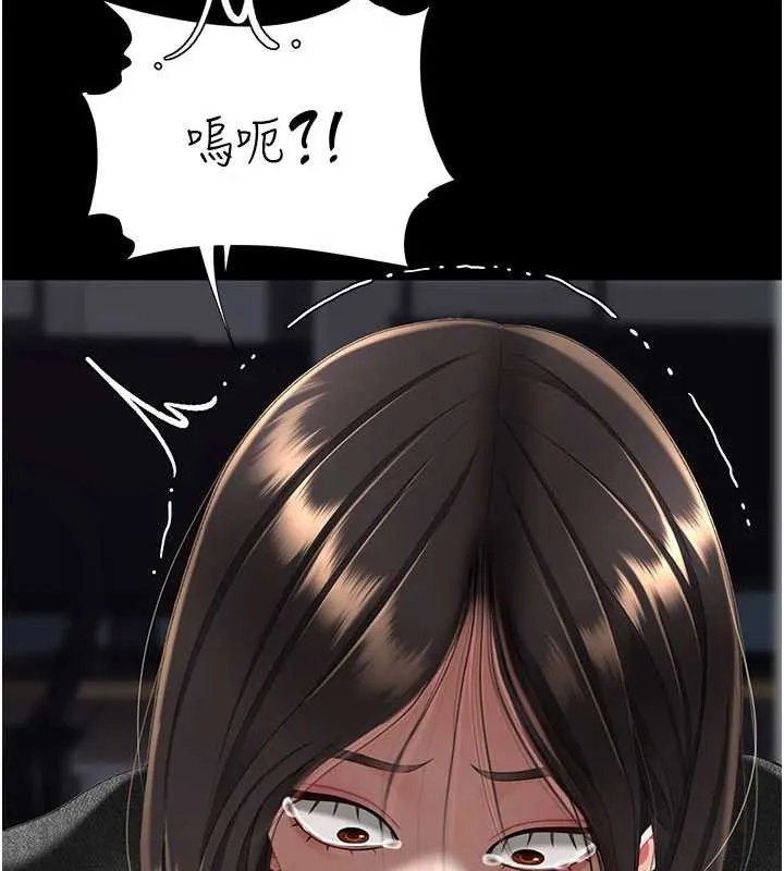 復仇母女丼 第139話-妳是女人，不是母親 第176页