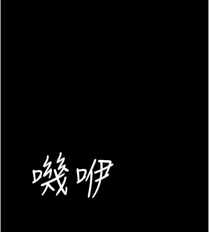 復仇母女丼 第139話-妳是女人，不是母親 第204页