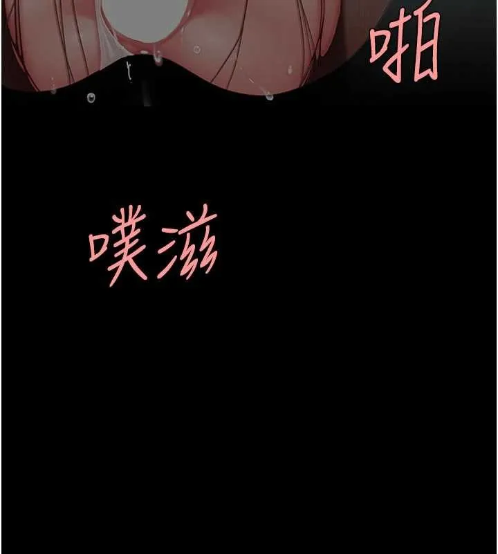 復仇母女丼 第139話-妳是女人，不是母親 第27页