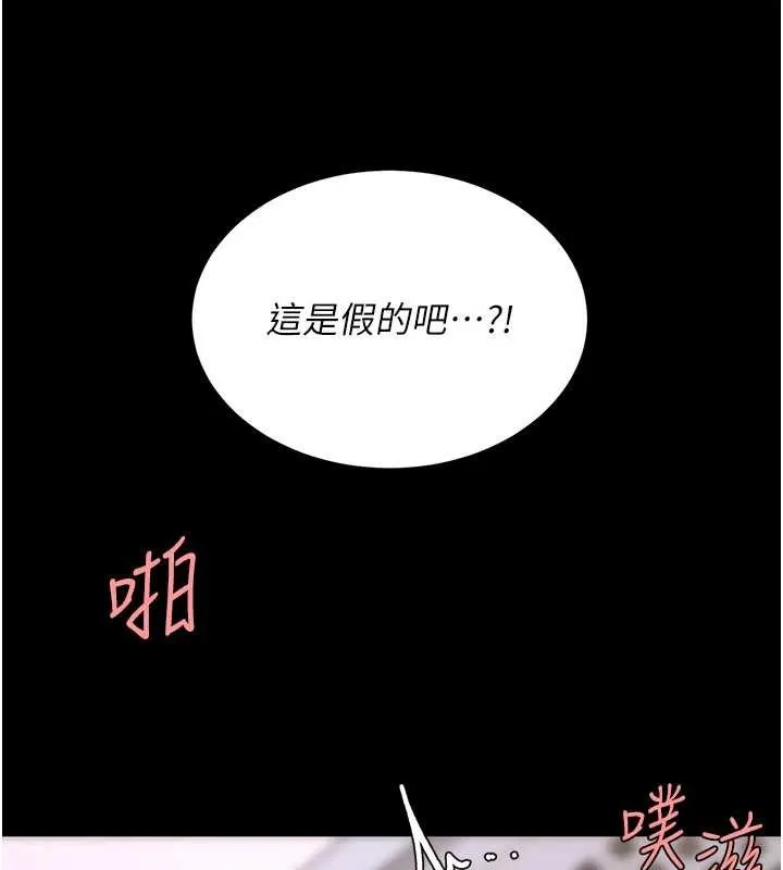 復仇母女丼 第139話-妳是女人，不是母親 第47页