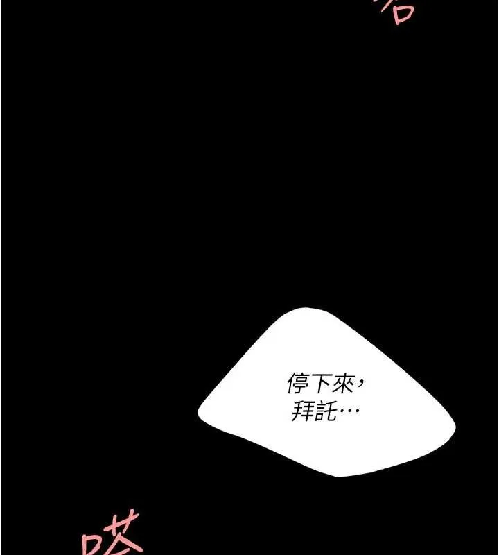 復仇母女丼 第139話-妳是女人，不是母親 第62页