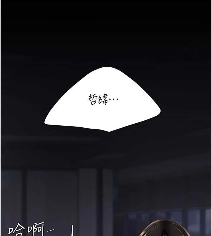 復仇母女丼 第139話-妳是女人，不是母親 第24页
