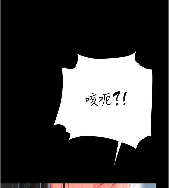 復仇母女丼 第94話-拿閨密換前途 第145页
