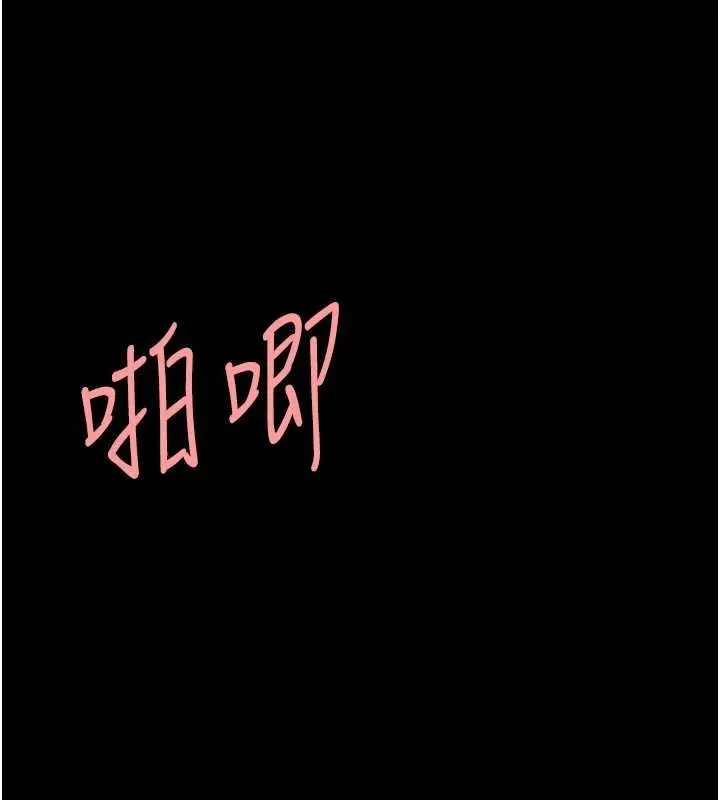 復仇母女丼 第94話-拿閨密換前途 第59页