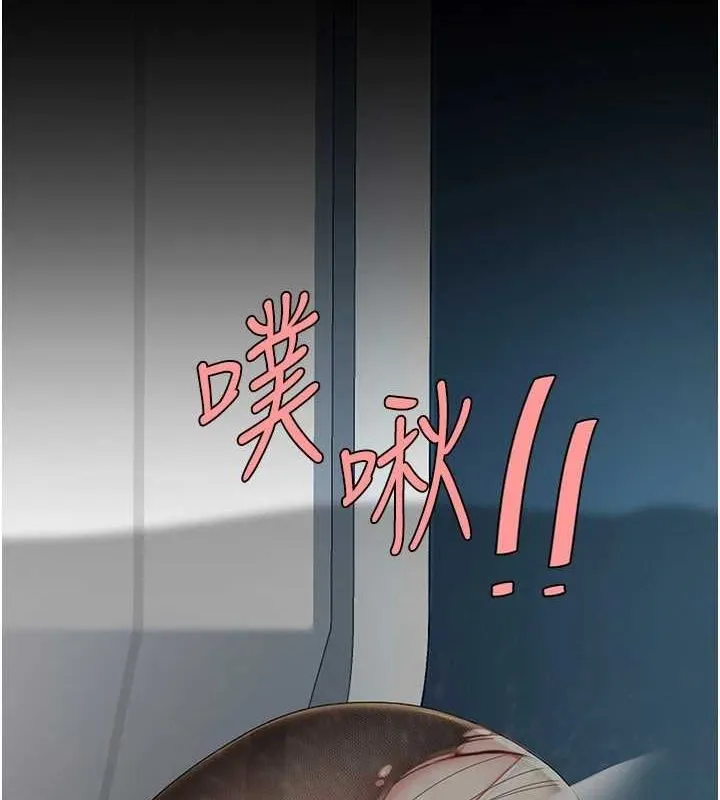 復仇母女丼 第94話-拿閨密換前途 第4页