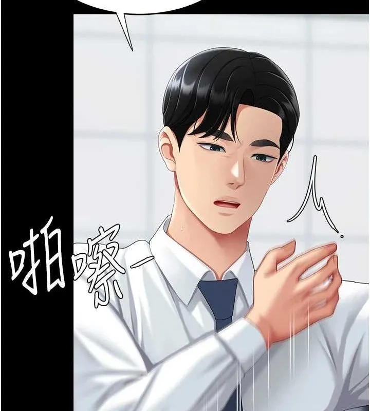 復仇母女丼 第94話-拿閨密換前途 第164页