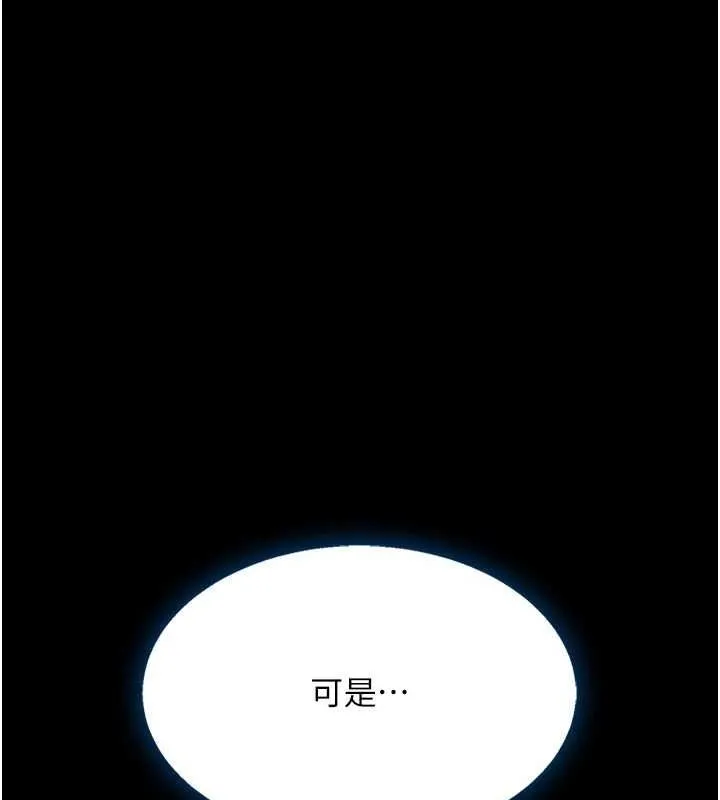 復仇母女丼 第94話-拿閨密換前途 第188页