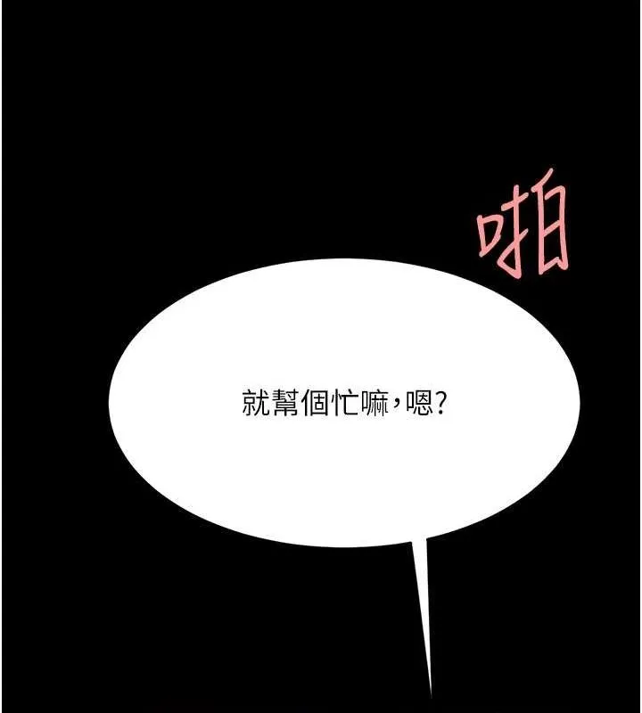 復仇母女丼 第94話-拿閨密換前途 第121页