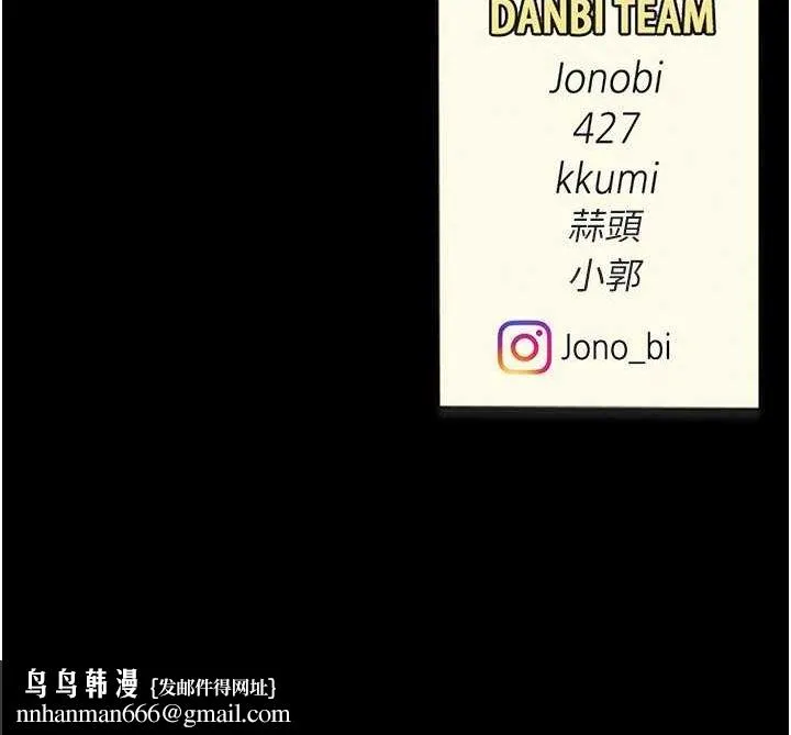 復仇母女丼 第94話-拿閨密換前途 第237页