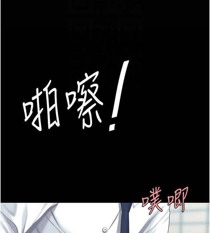 復仇母女丼 第94話-拿閨密換前途 第19页