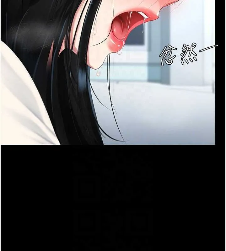復仇母女丼 第94話-拿閨密換前途 第96页