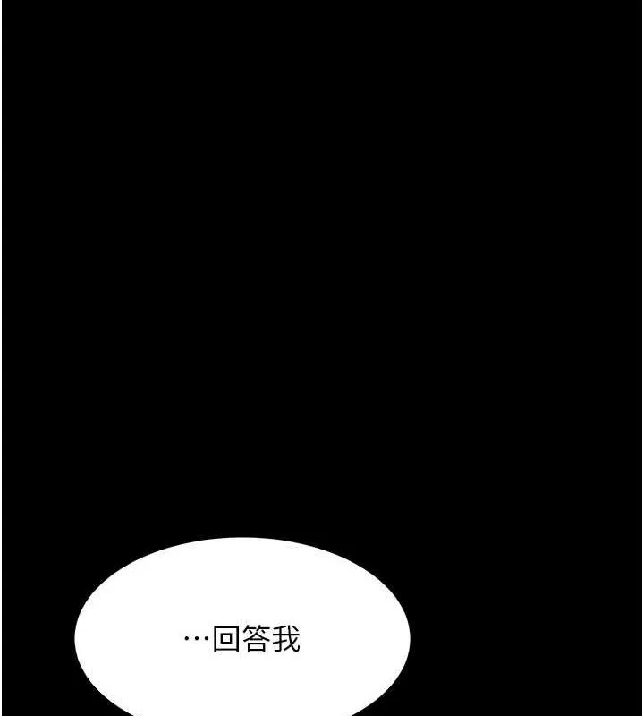 復仇母女丼 第94話-拿閨密換前途 第163页