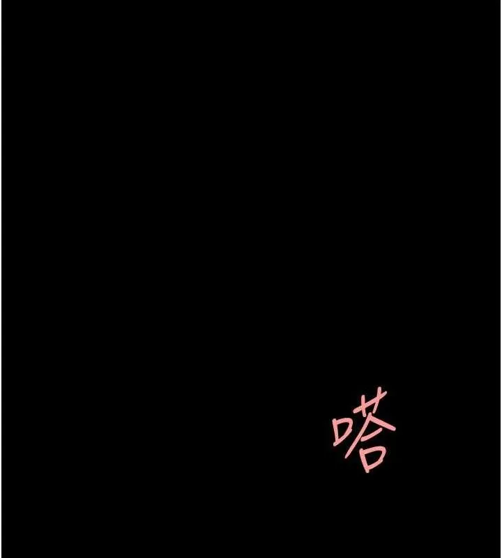 復仇母女丼 第94話-拿閨密換前途 第113页