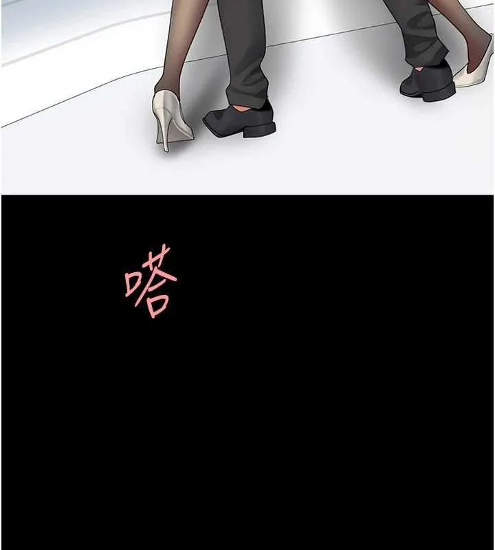 復仇母女丼 第94話-拿閨密換前途 第173页