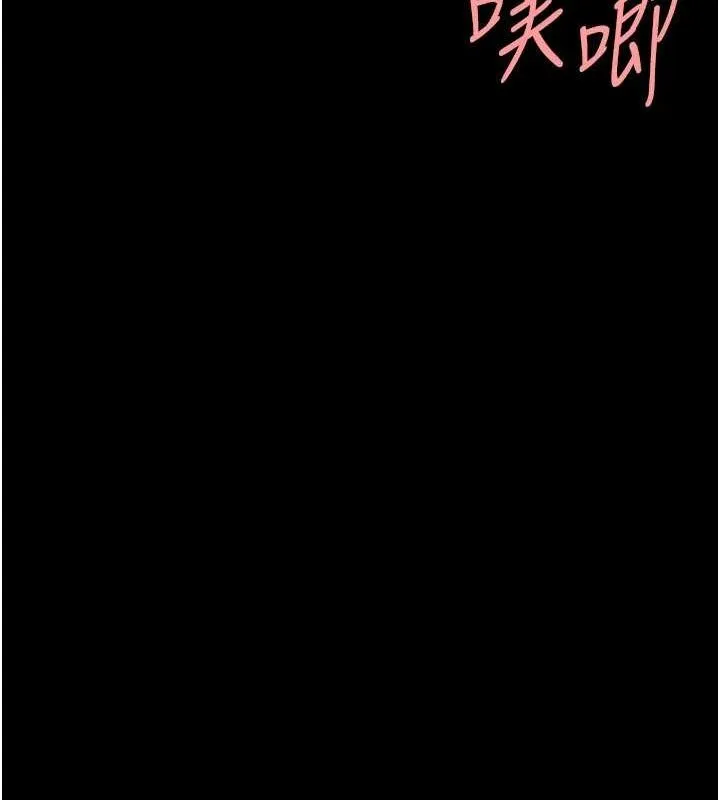 復仇母女丼 第94話-拿閨密換前途 第123页
