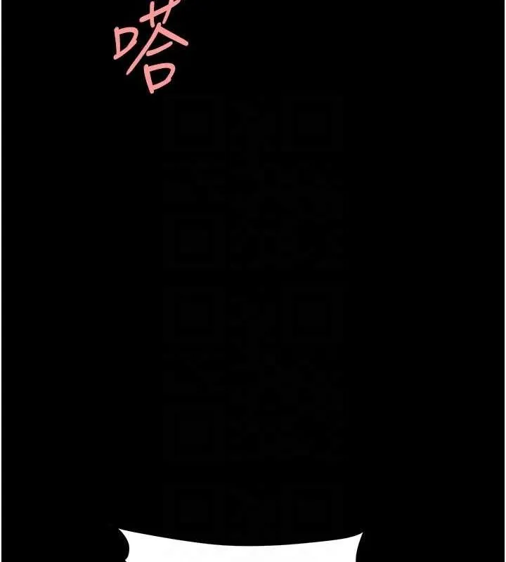 復仇母女丼 第94話-拿閨密換前途 第117页