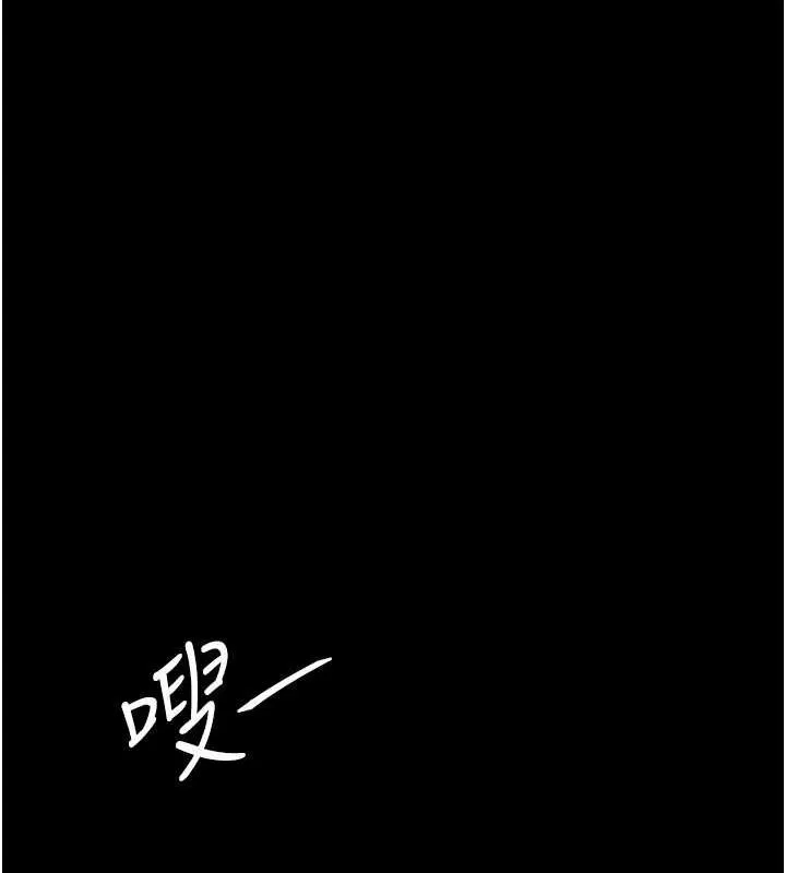 復仇母女丼 第94話-拿閨密換前途 第211页