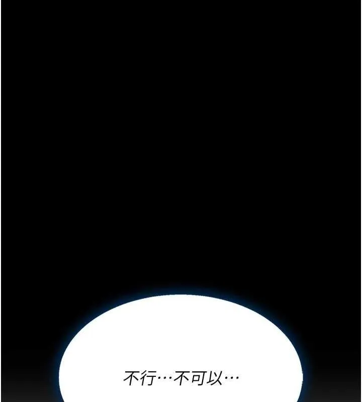 復仇母女丼 第94話-拿閨密換前途 第182页