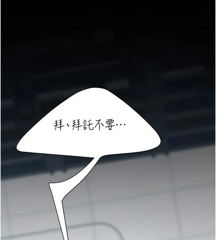 復仇母女丼 第94話-拿閨密換前途 第141页