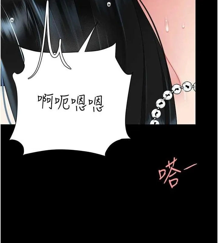 復仇母女丼 第94話-拿閨密換前途 第13页