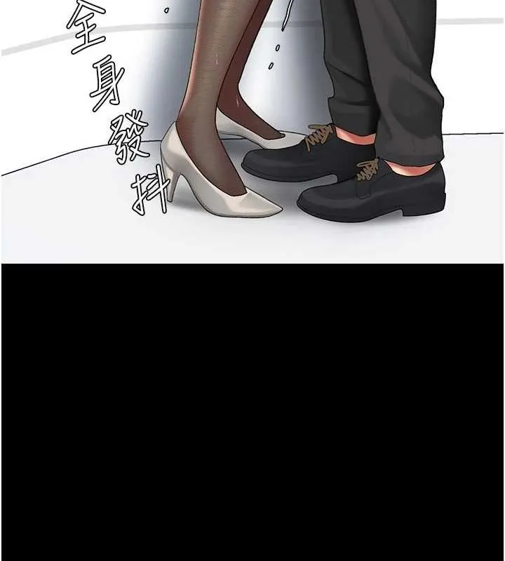 復仇母女丼 第94話-拿閨密換前途 第229页