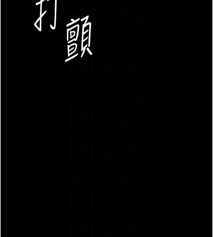 復仇母女丼 第94話-拿閨密換前途 第84页