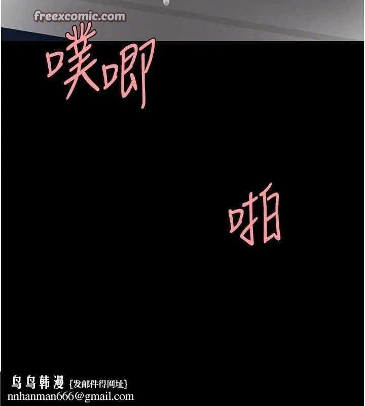 復仇母女丼 第94話-拿閨密換前途 第120页