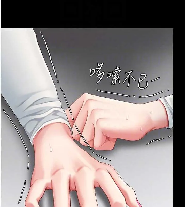 復仇母女丼 第94話-拿閨密換前途 第77页