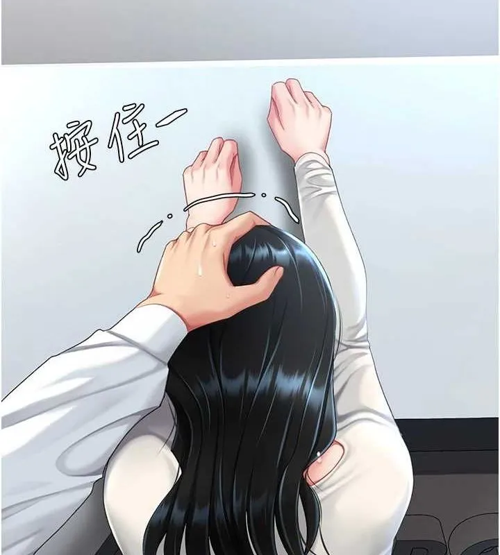 復仇母女丼 第94話-拿閨密換前途 第23页