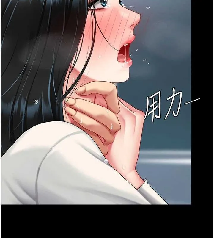 復仇母女丼 第94話-拿閨密換前途 第153页
