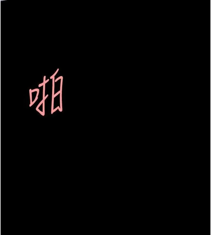 復仇母女丼 第94話-拿閨密換前途 第52页