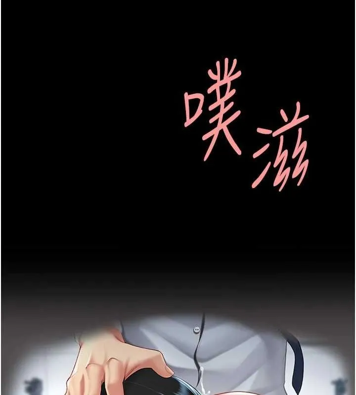 復仇母女丼 第94話-拿閨密換前途 第43页
