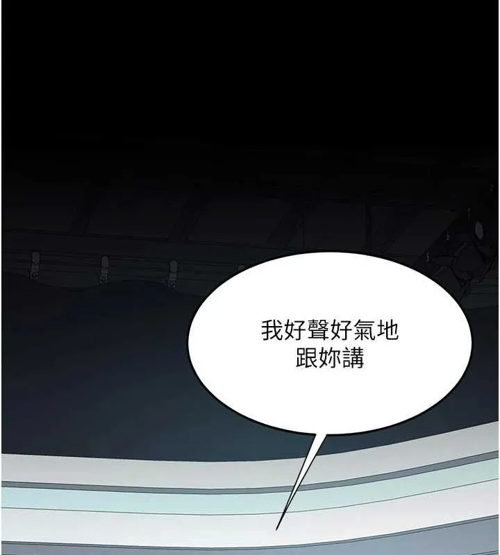 復仇母女丼 第94話-拿閨密換前途 第148页
