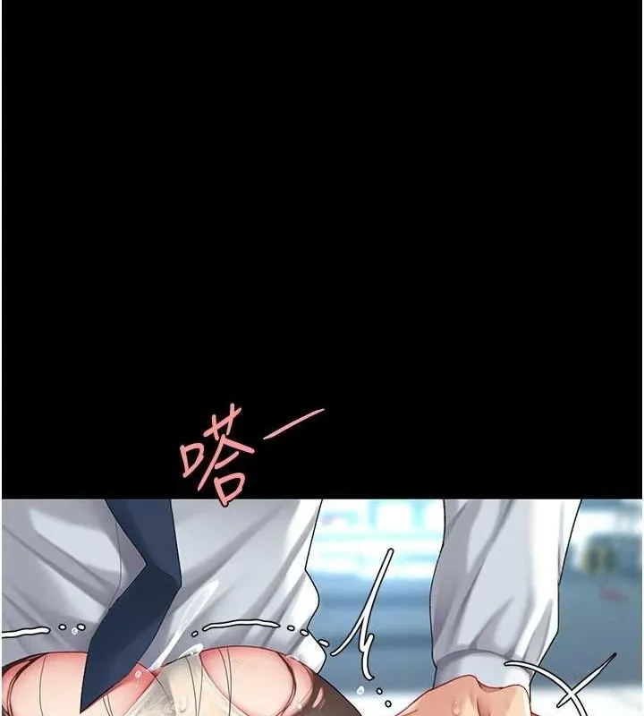 復仇母女丼 第94話-拿閨密換前途 第14页