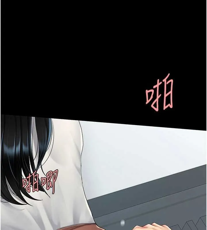 復仇母女丼 第94話-拿閨密換前途 第53页