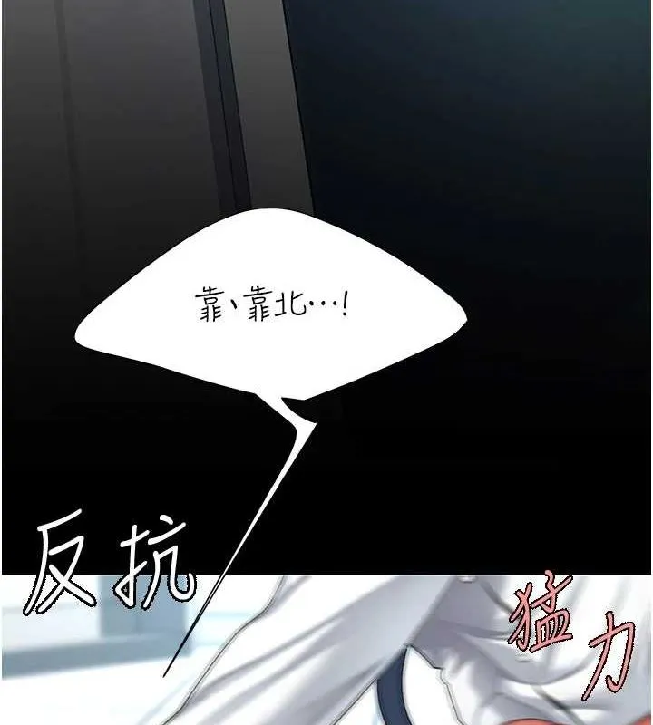 復仇母女丼 第94話-拿閨密換前途 第7页