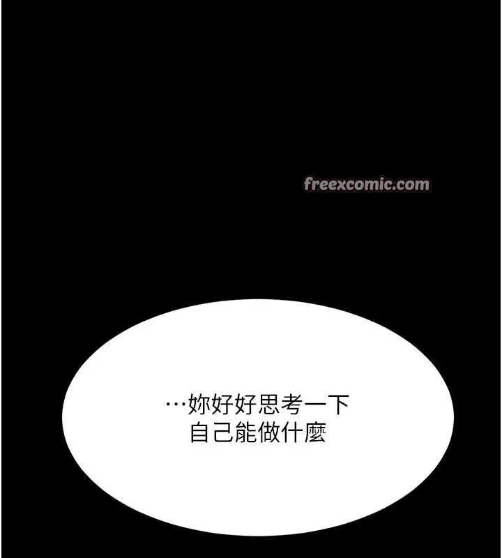 復仇母女丼 第94話-拿閨密換前途 第180页