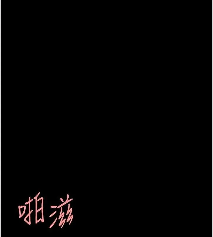 復仇母女丼 第94話-拿閨密換前途 第132页